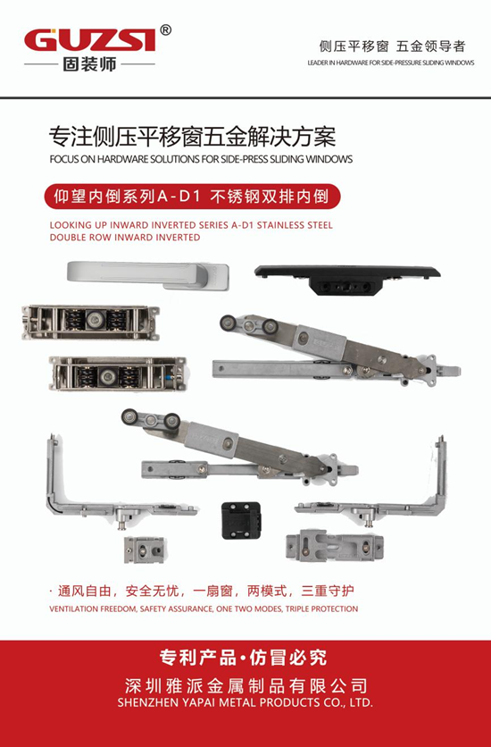 展会邀请丨固装师五金携革命性侧压系统亮相郑州产业博览会
