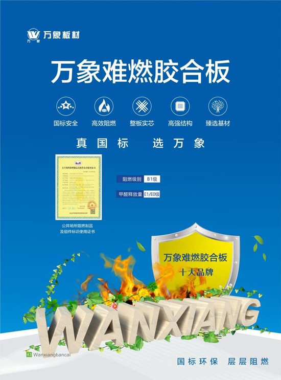 荣耀加冕，匠心致远丨万象板材荣膺第十二届“中品榜”双项大奖