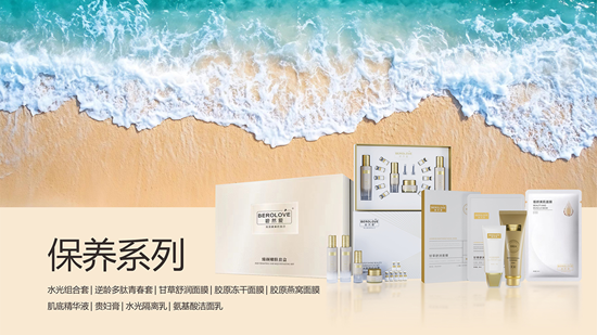 广东经济科教频道聚焦丨碧然爱：一站式美学·抗衰品牌