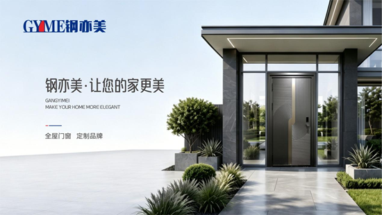 钢亦美入户门:匠心铸好门,实力守护千家万户