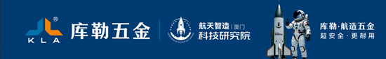 聚力门窗出海，深耕存量焕新丨库勒五金亮相省门窗协会年度盛会