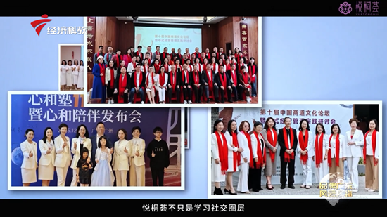 亮相广东经济科教频道丨悦桐荟，见证新时代精英女性幸福力量